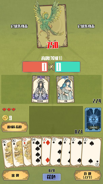 天神牌 安卓版v1.0.7